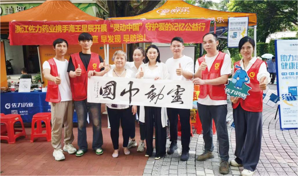 佐力药业携手连锁药店开辟“脑效能”健康管理新蓝海