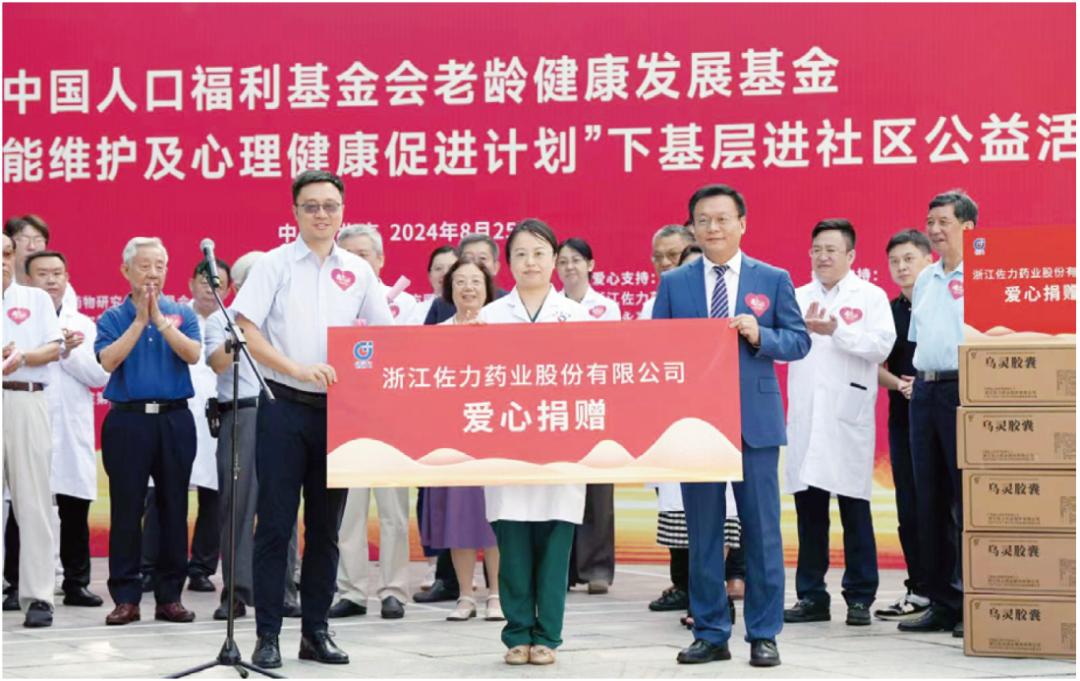 佐力药业携手连锁药店开辟“脑效能”健康管理新蓝海