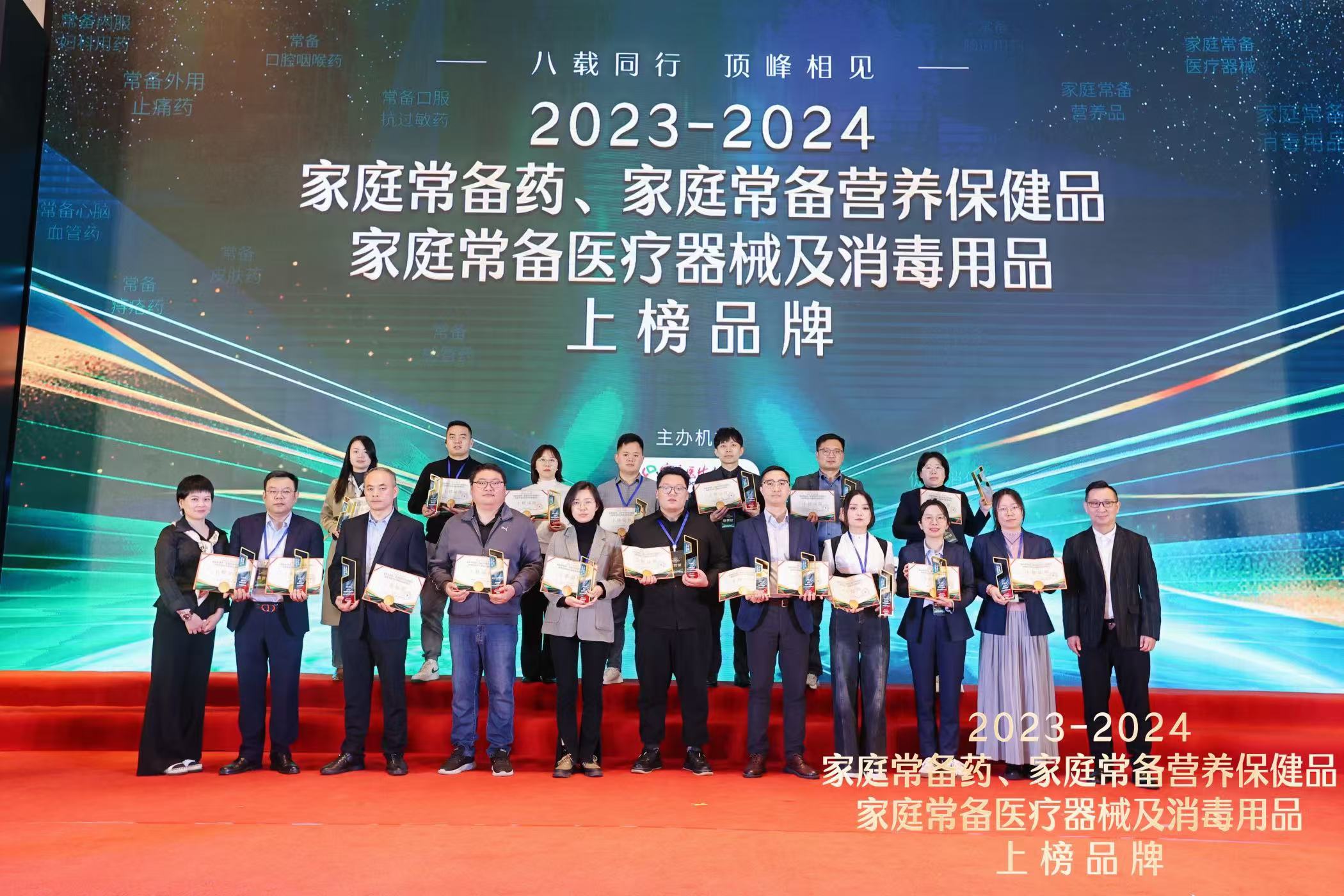 洛芙&reg;联苯苄唑溶液、丽芙&reg;吡美莫司乳膏入围“2023-2024家庭常备药”榜单