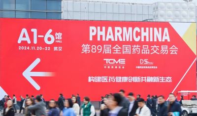 利君制药隆重举办重点特色产品推介暨区域独家代理宣讲会 参加第89届(武汉)全国药交会