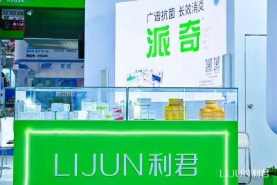 利君制药隆重举办重点特色产品推介暨区域独家代理宣讲会 参加第89届(武汉)全国药交会