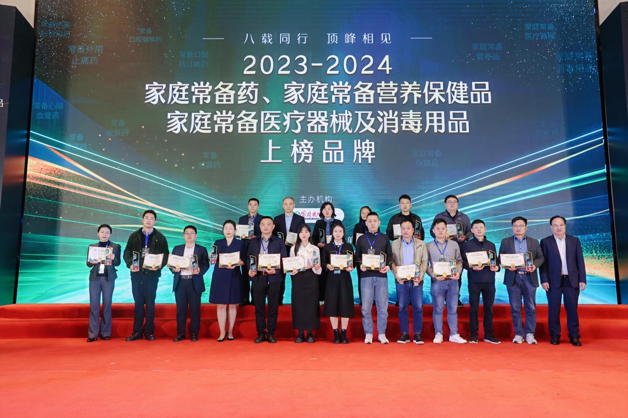 绿叶制药独家外用消肿止痛药欧莱&reg;（复方七叶皂苷钠凝胶）入选“家庭常备药年度上榜品牌”