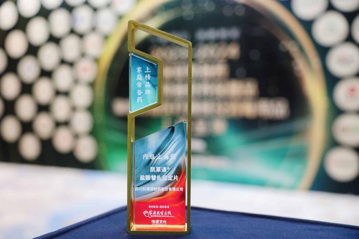 科瑞德·凯莱通&reg;盐酸替扎尼定片 从药理优势到家庭疼痛管理的跨越