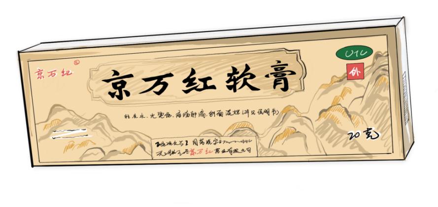 热水袋竟致三级烫伤！京万红提示冬季取暖小心“温暖刺客”！