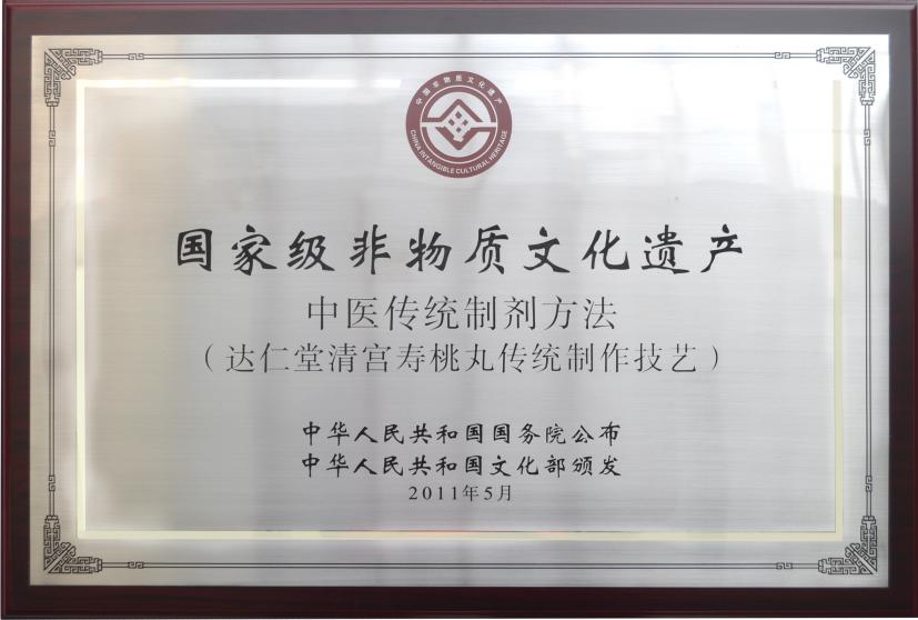 揭秘乾隆养生秘方——清宫寿桃丸