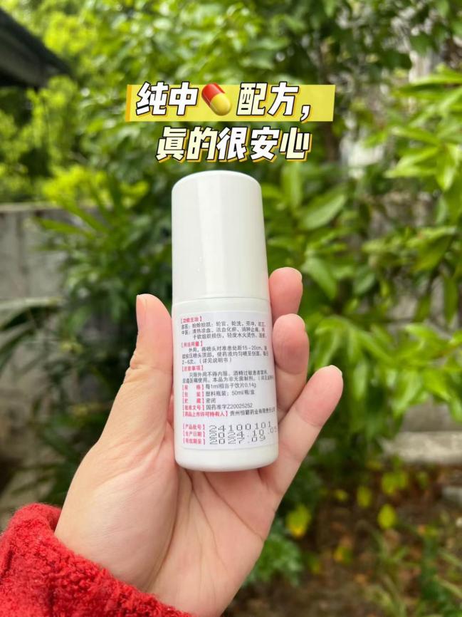 伤科灵喷雾剂治腰扭伤吗