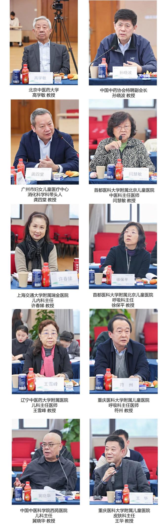 藿香正气口服液儿童创新策略研讨专家会顺利召开