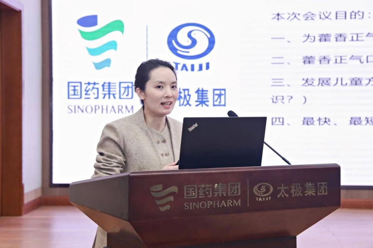 藿香正气口服液儿童创新策略研讨专家会顺利召开