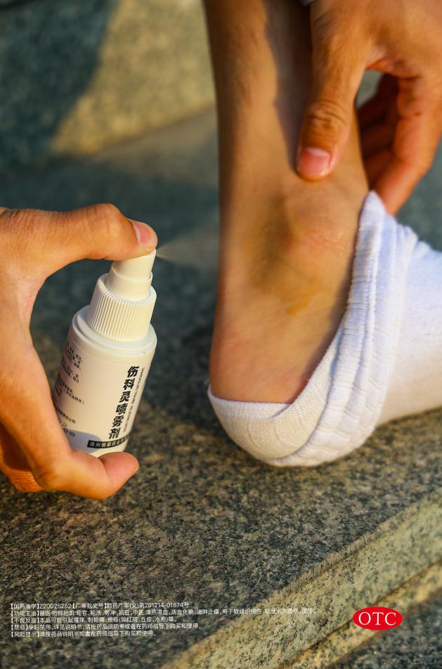 伤科灵喷雾脚扭伤可用吗