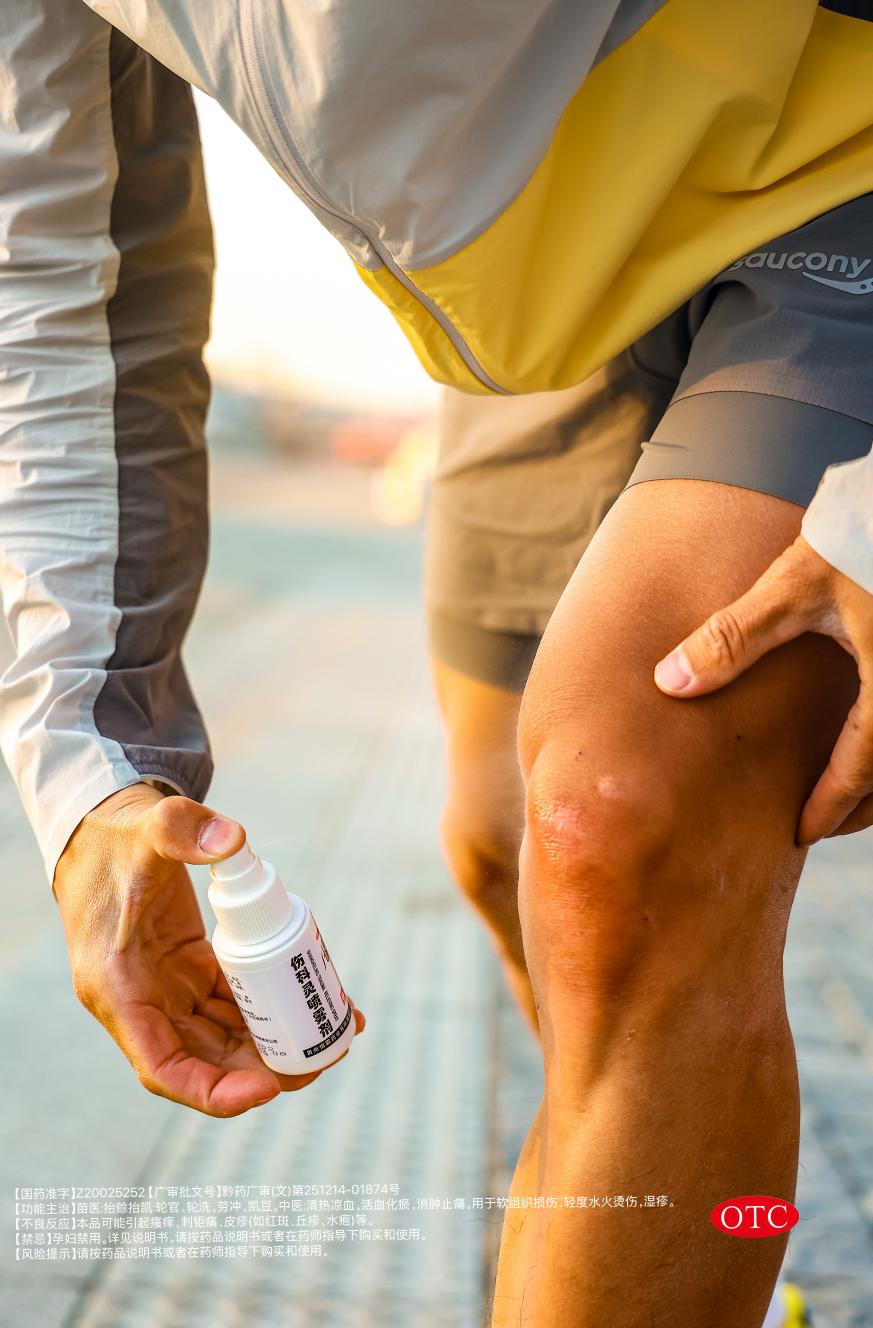 伤科灵喷雾剂扭伤用几天？