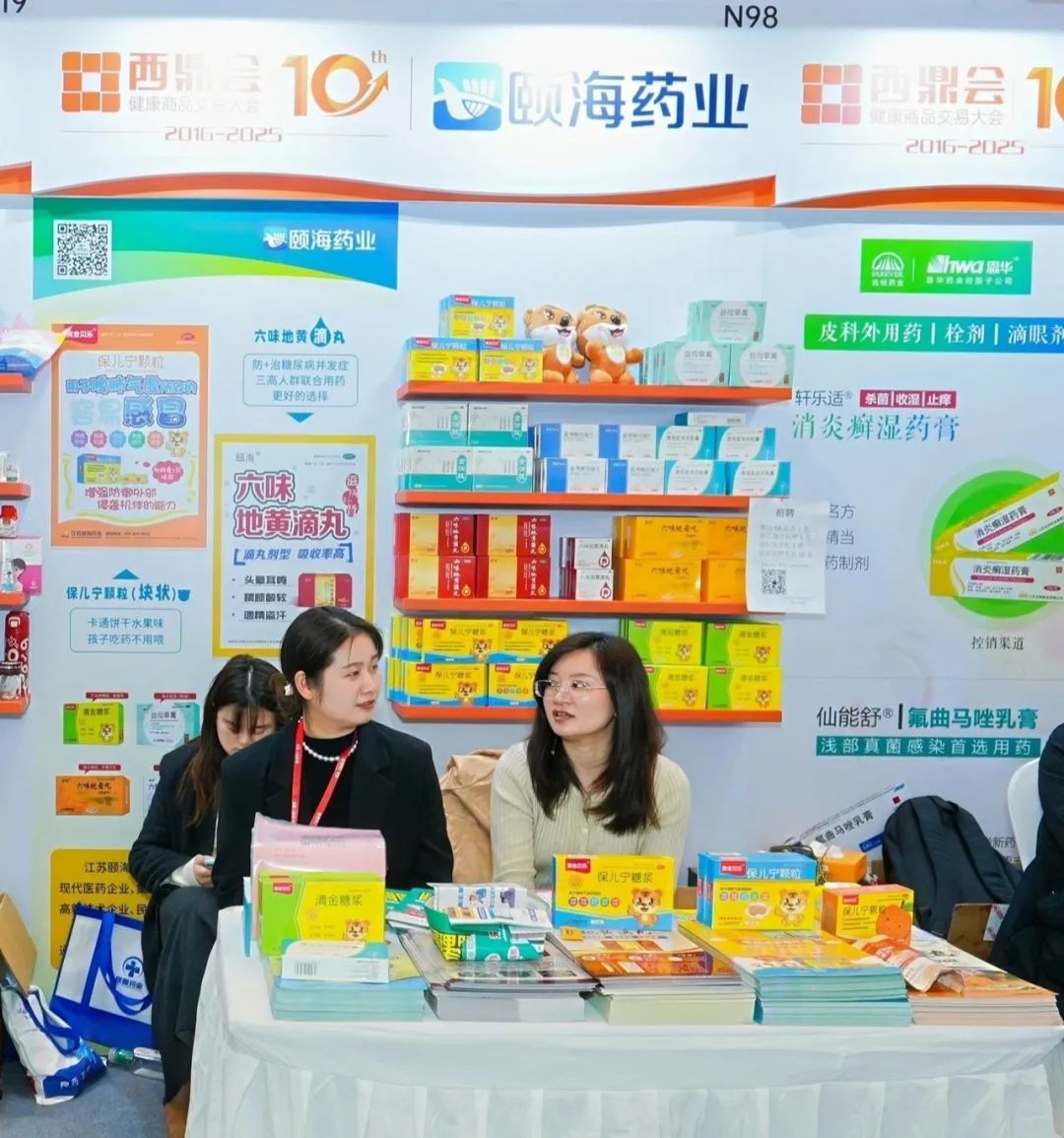 江苏颐海药业见证西鼎十年