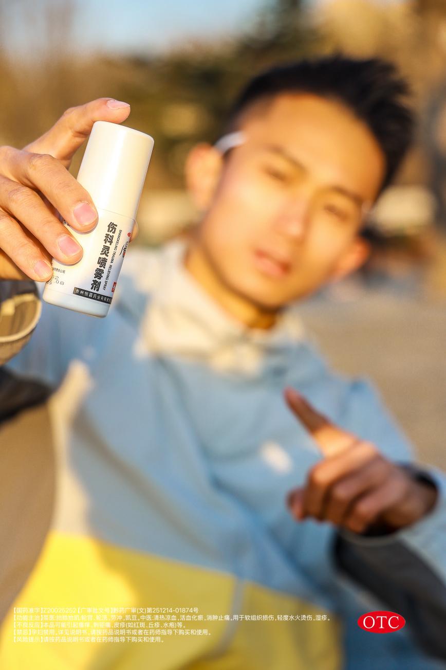 伤科灵喷雾剂治肩周炎吗？