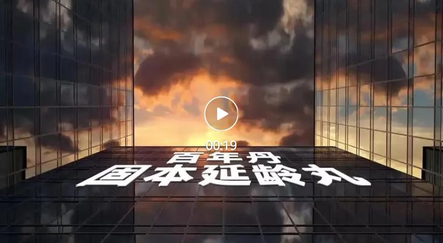 大自然药业携手分众传媒 共筑康养赛道新标杆