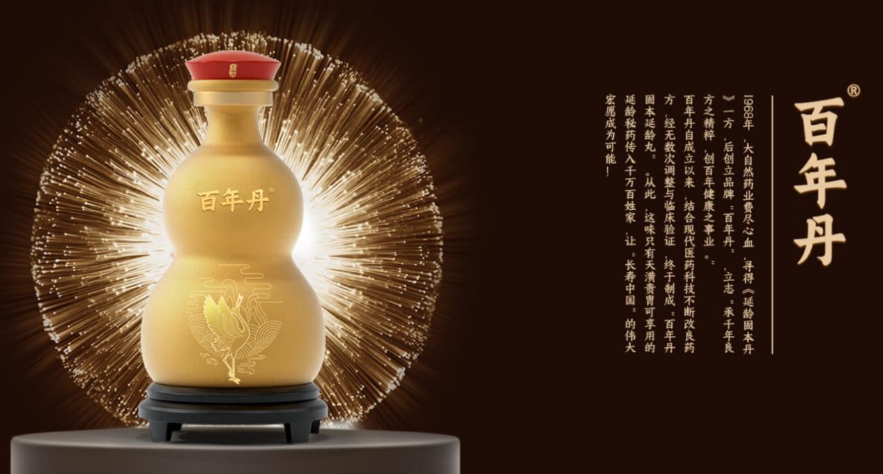 大自然药业携手分众传媒 共筑康养赛道新标杆