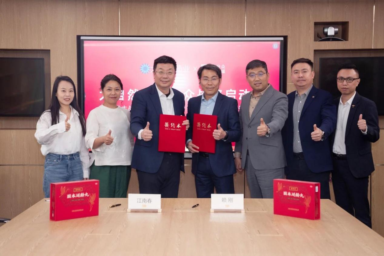 大自然药业携手分众传媒 共筑康养赛道新标杆