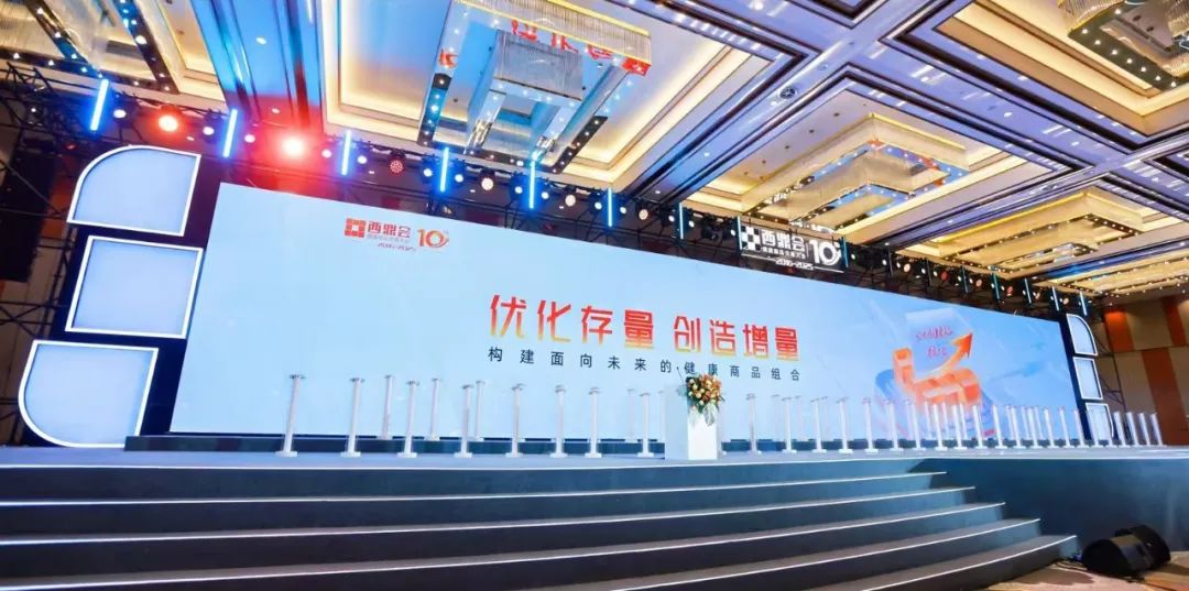 江苏颐海药业见证西鼎十年