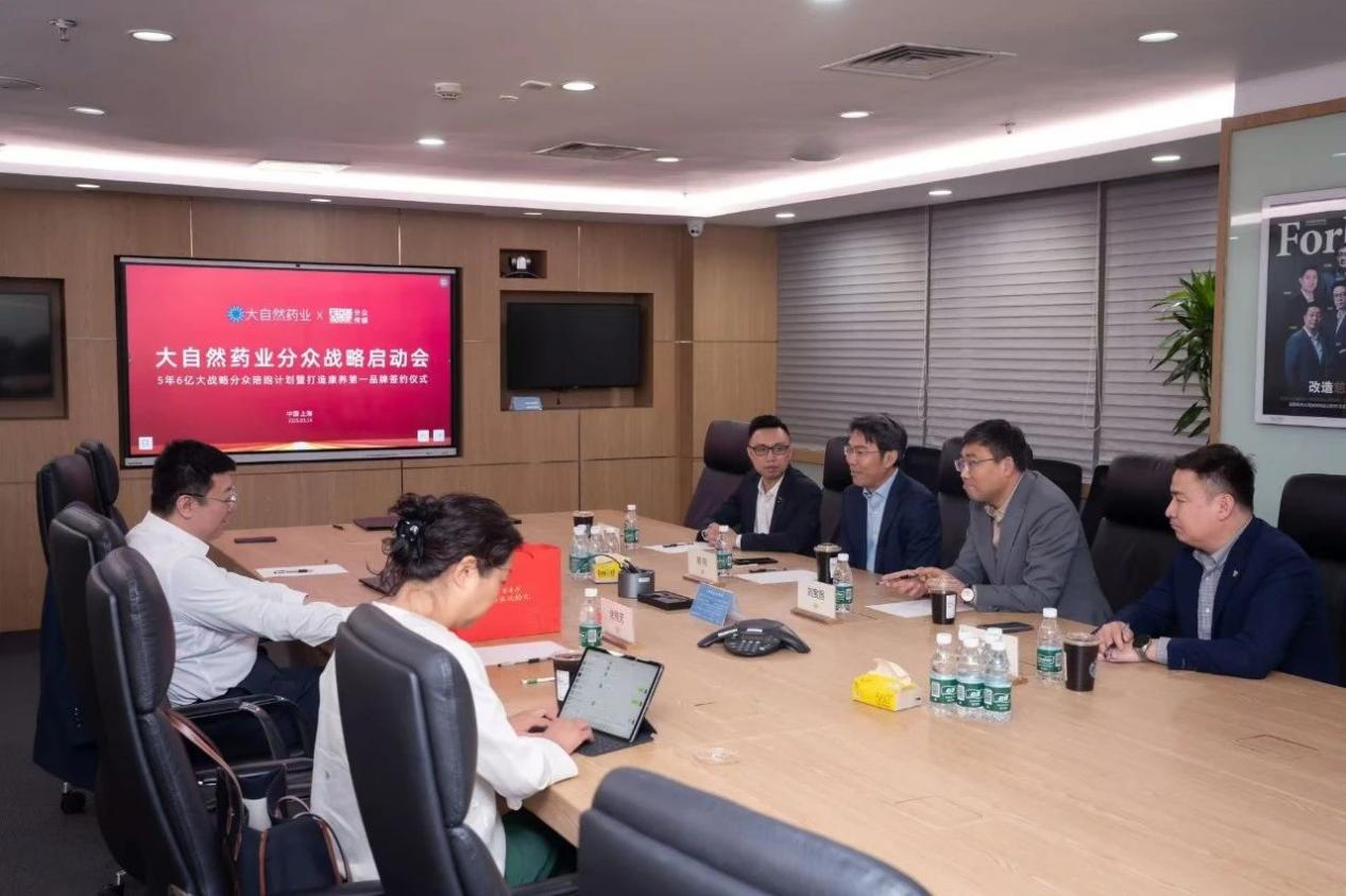 大自然药业携手分众传媒 共筑康养赛道新标杆