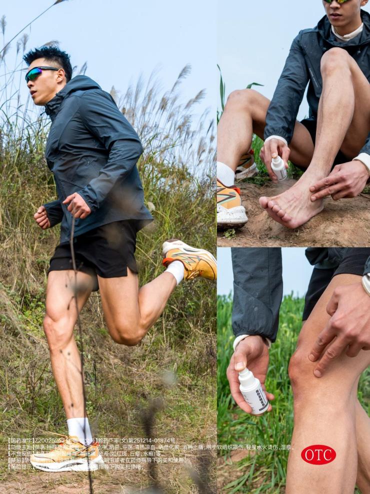 伤科灵喷雾剂管用吗？