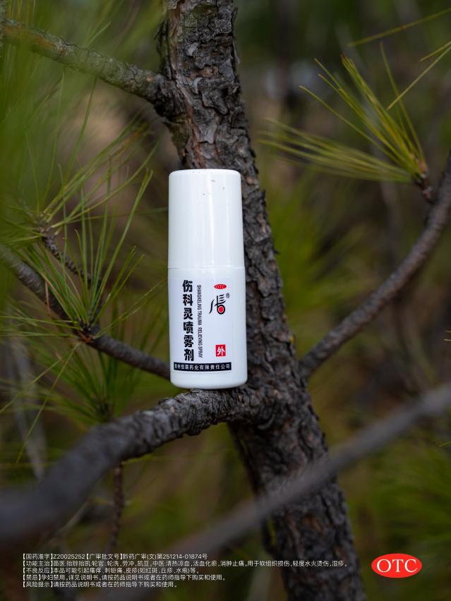 伤科灵喷雾剂的功效是什么？有什么注意事项