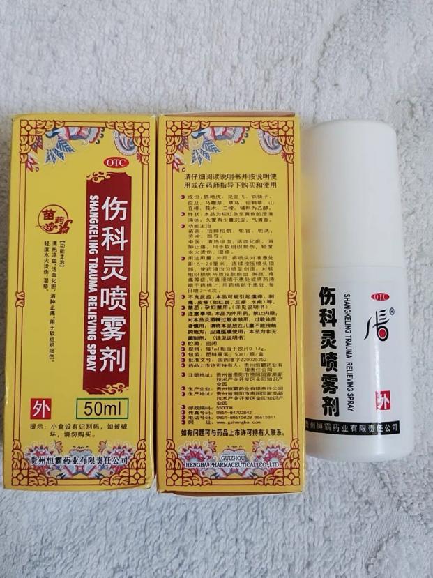 湿疹症状有哪些？伤科灵对湿疹好吗