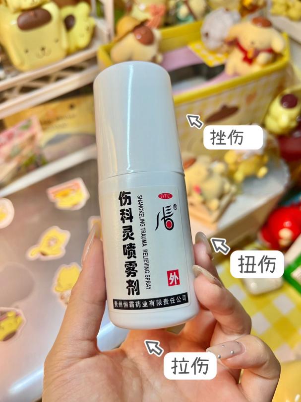 伤科灵有哪些成分？主要适用于什么方面