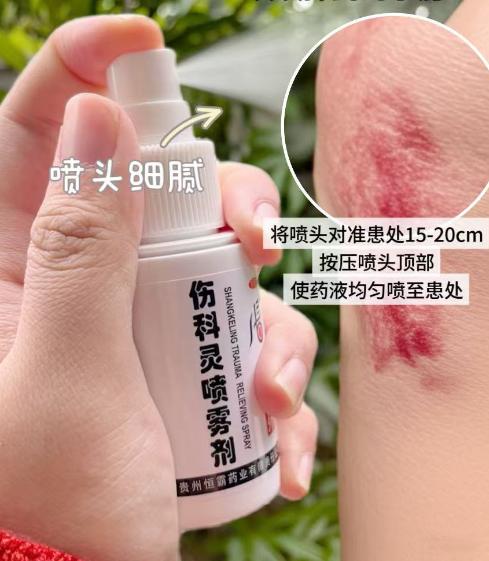 伤科灵治烧伤吗？效果怎么样