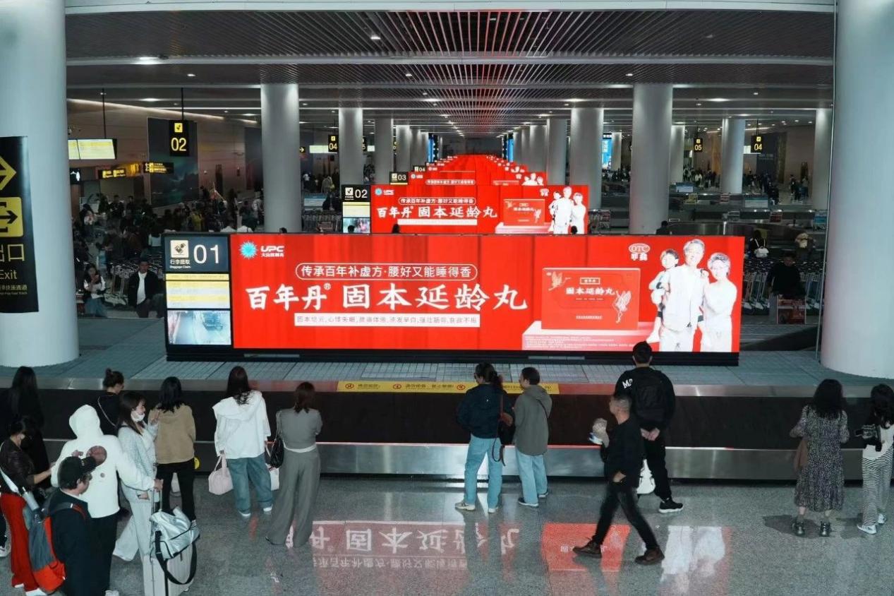 大自然—百年丹品牌闪耀山城!