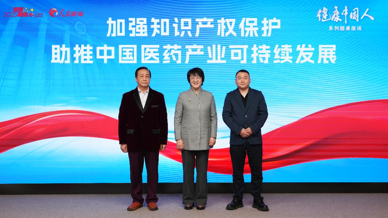 加强伟哥自主知识产权保护 助推医药产业高质量发展 ----海南伟哥以创新实践树立行业标杆