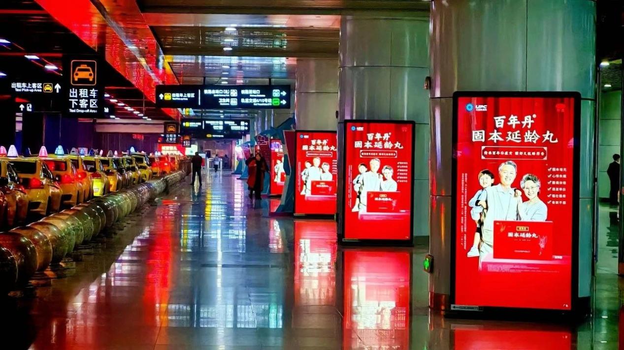 大自然—百年丹品牌闪耀山城!