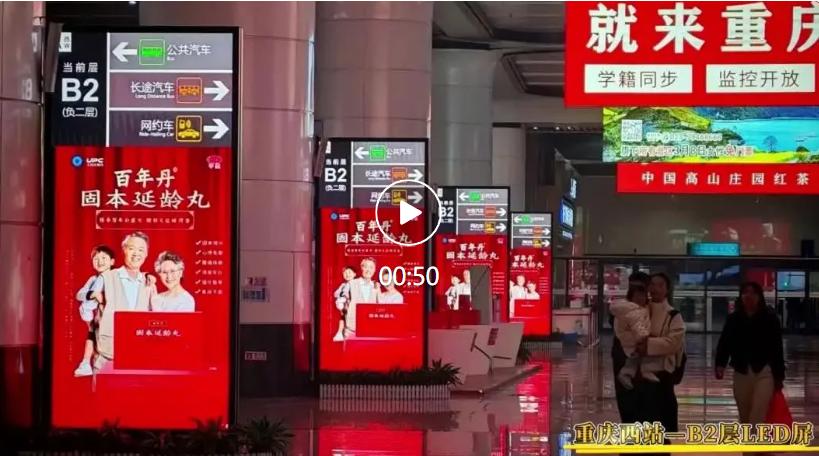 大自然—百年丹品牌闪耀山城!