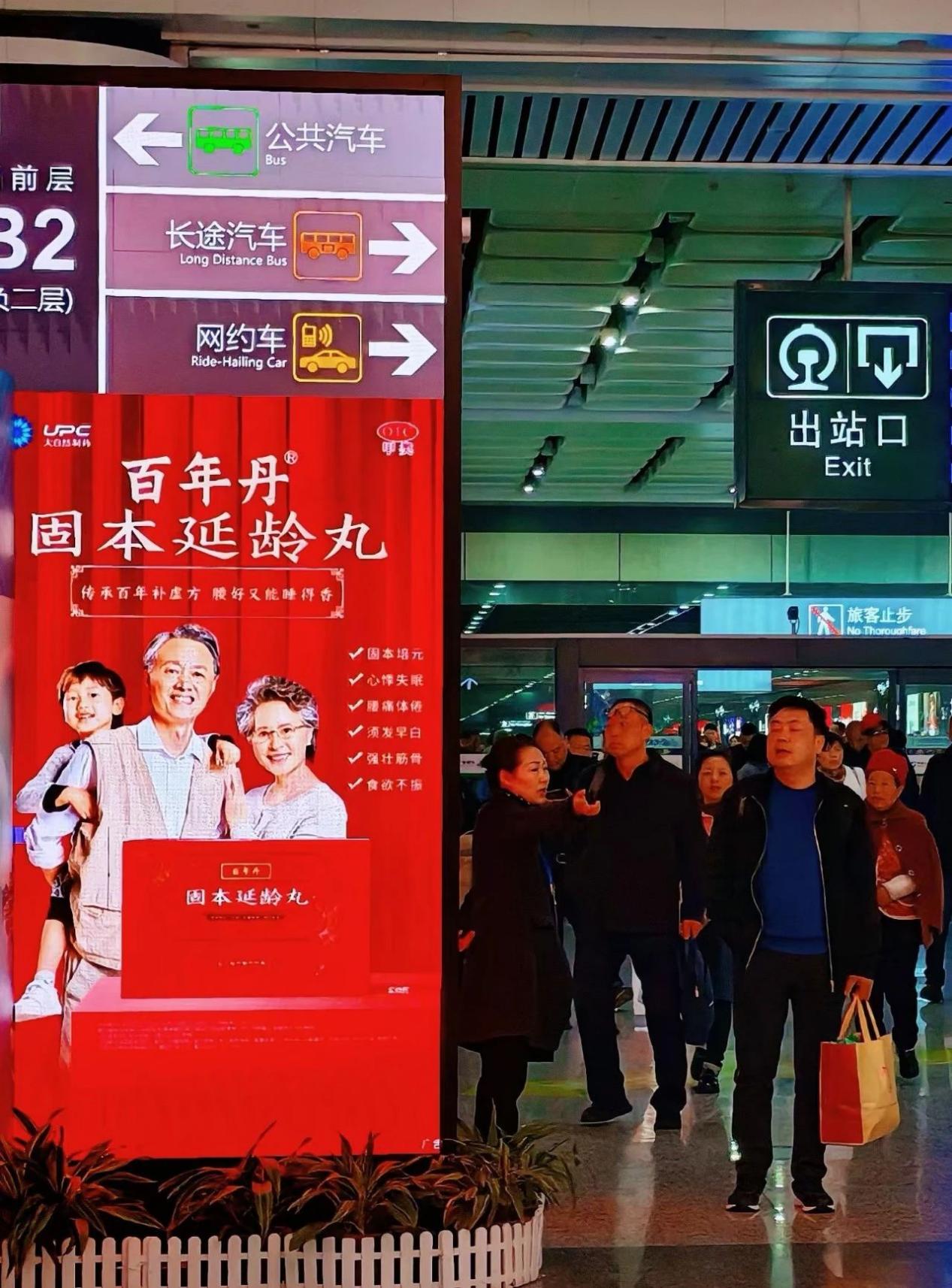 大自然—百年丹品牌闪耀山城!