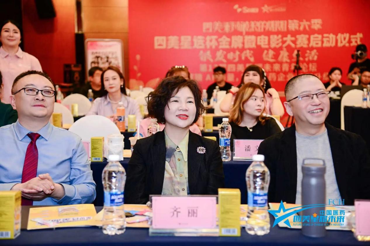 热烈祝贺第13届四美星耀未来青年论坛圆满成功