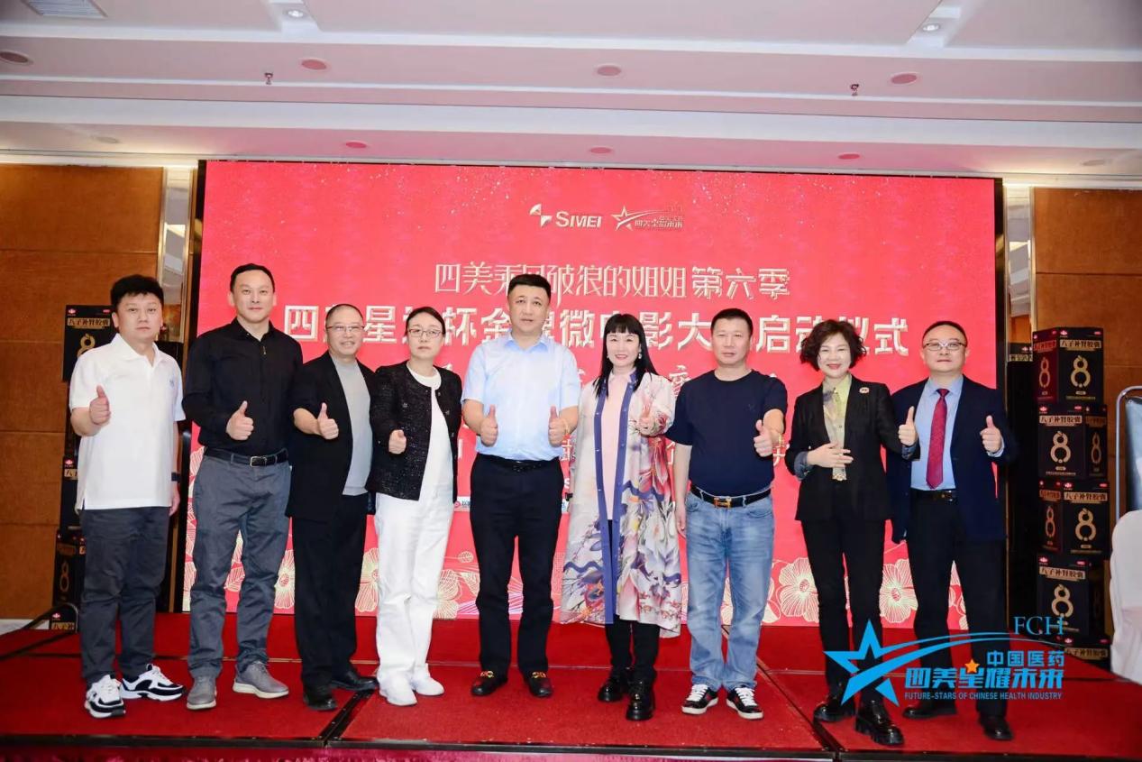 热烈祝贺第13届四美星耀未来青年论坛圆满成功