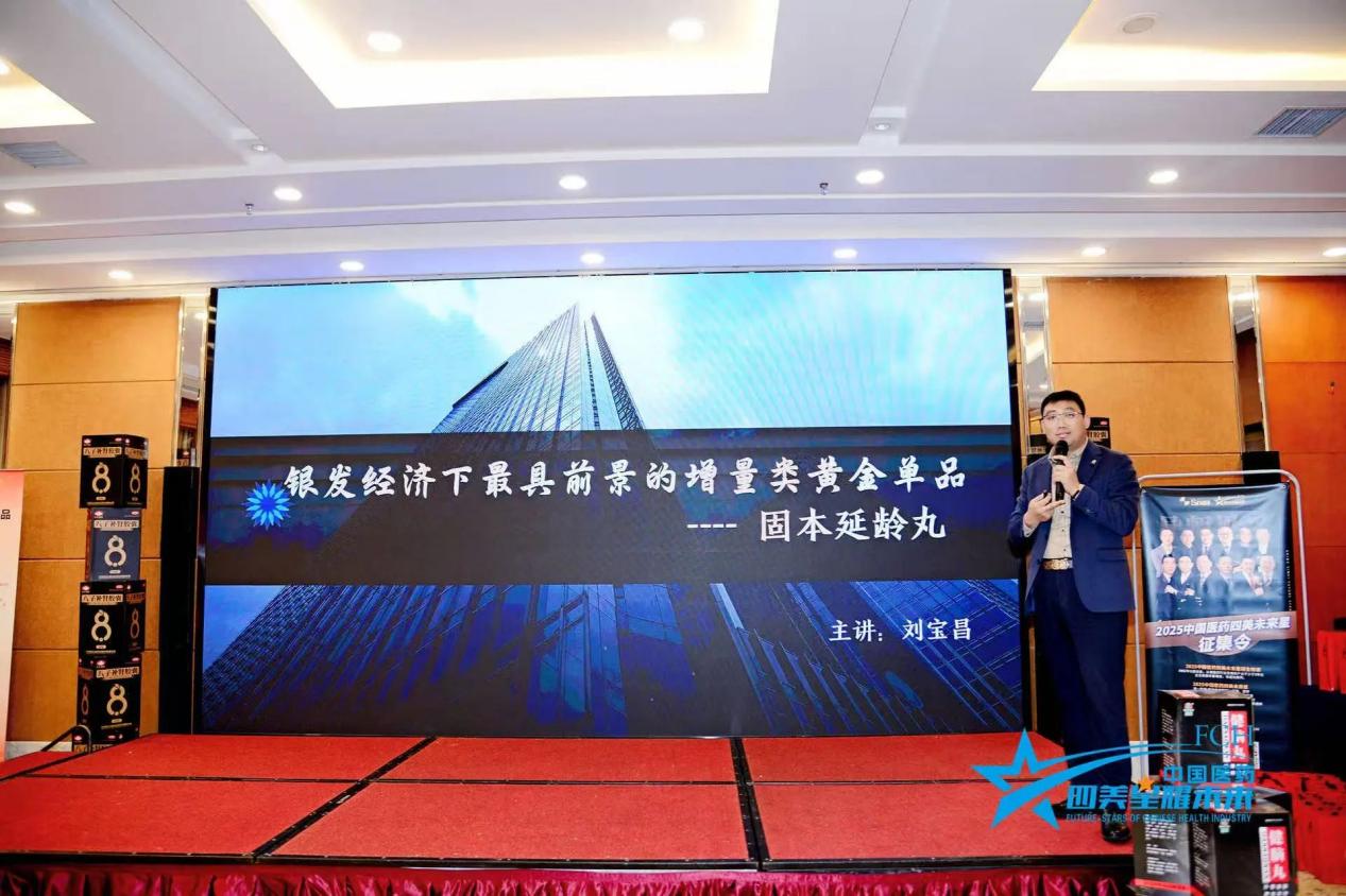 热烈祝贺第13届四美星耀未来青年论坛圆满成功