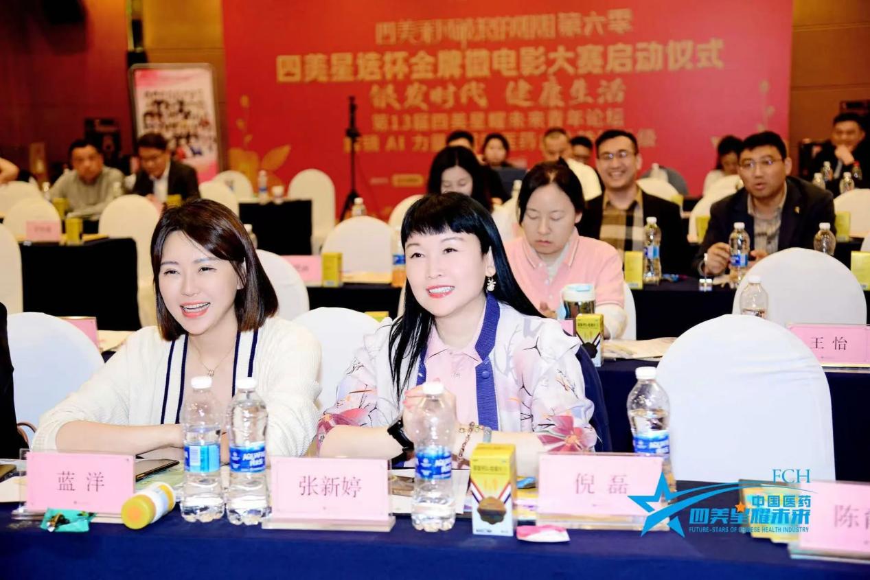 热烈祝贺第13届四美星耀未来青年论坛圆满成功