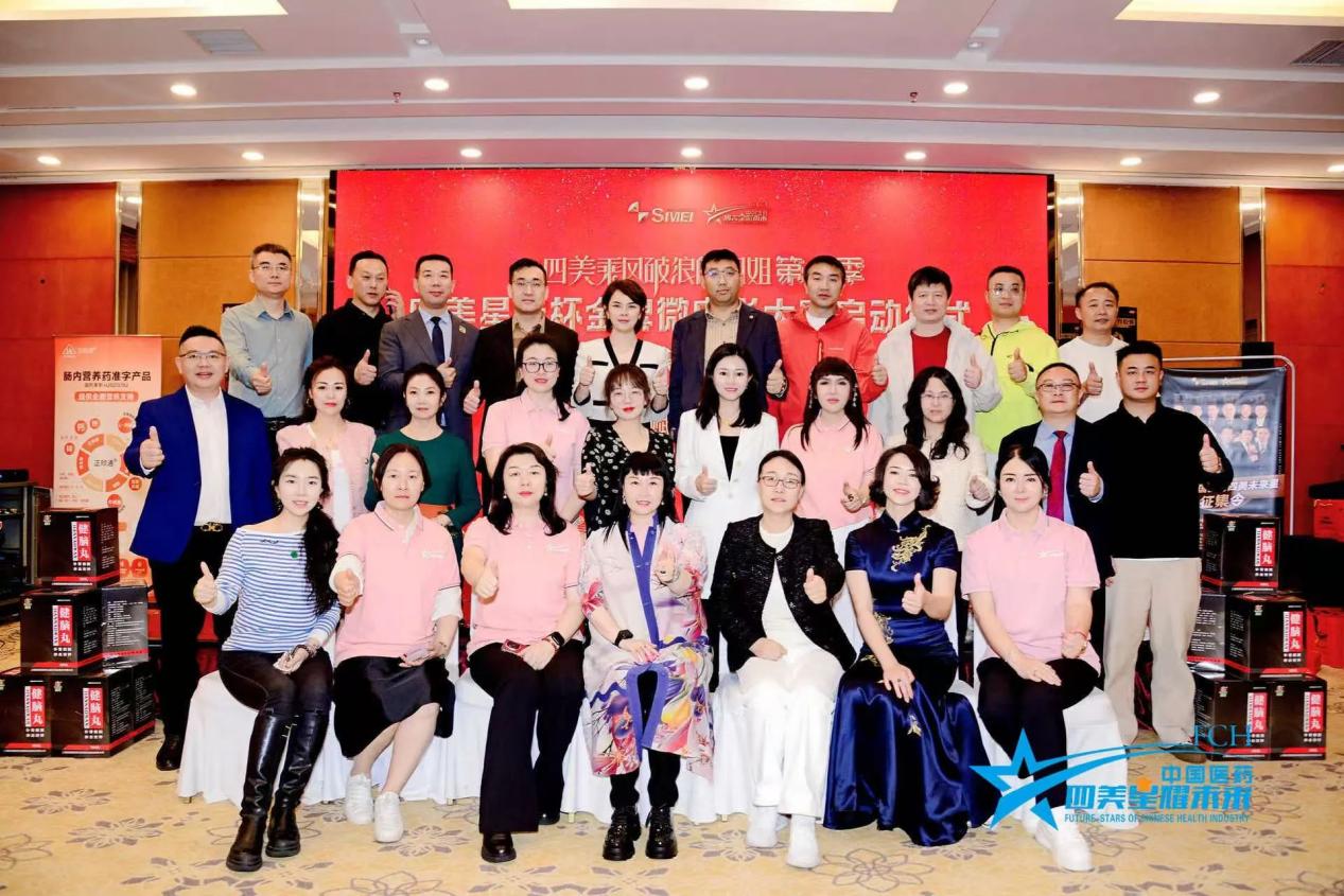 热烈祝贺第13届四美星耀未来青年论坛圆满成功