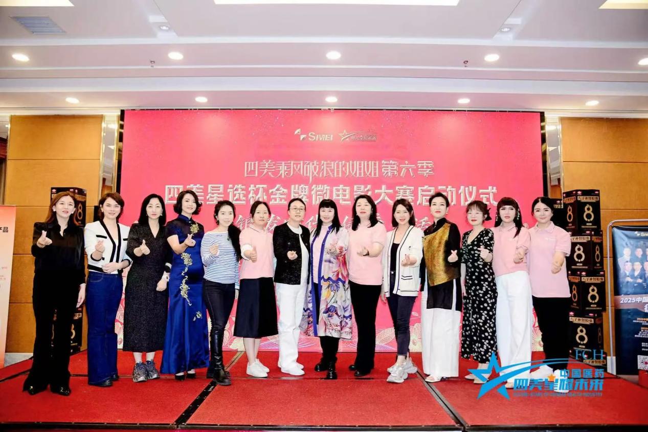 热烈祝贺第13届四美星耀未来青年论坛圆满成功