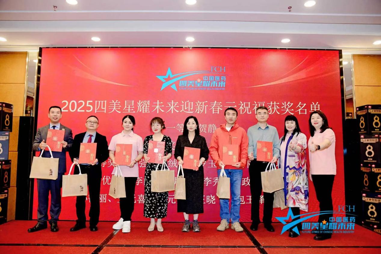 热烈祝贺第13届四美星耀未来青年论坛圆满成功