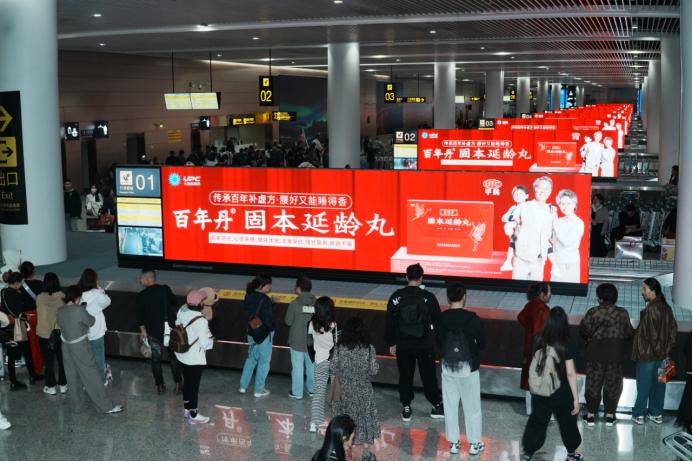 大自然-百年丹重磅亮相2025大健康产业(重庆）博览会暨第十届双品汇