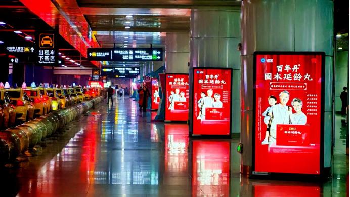 大自然-百年丹重磅亮相2025大健康产业(重庆）博览会暨第十届双品汇