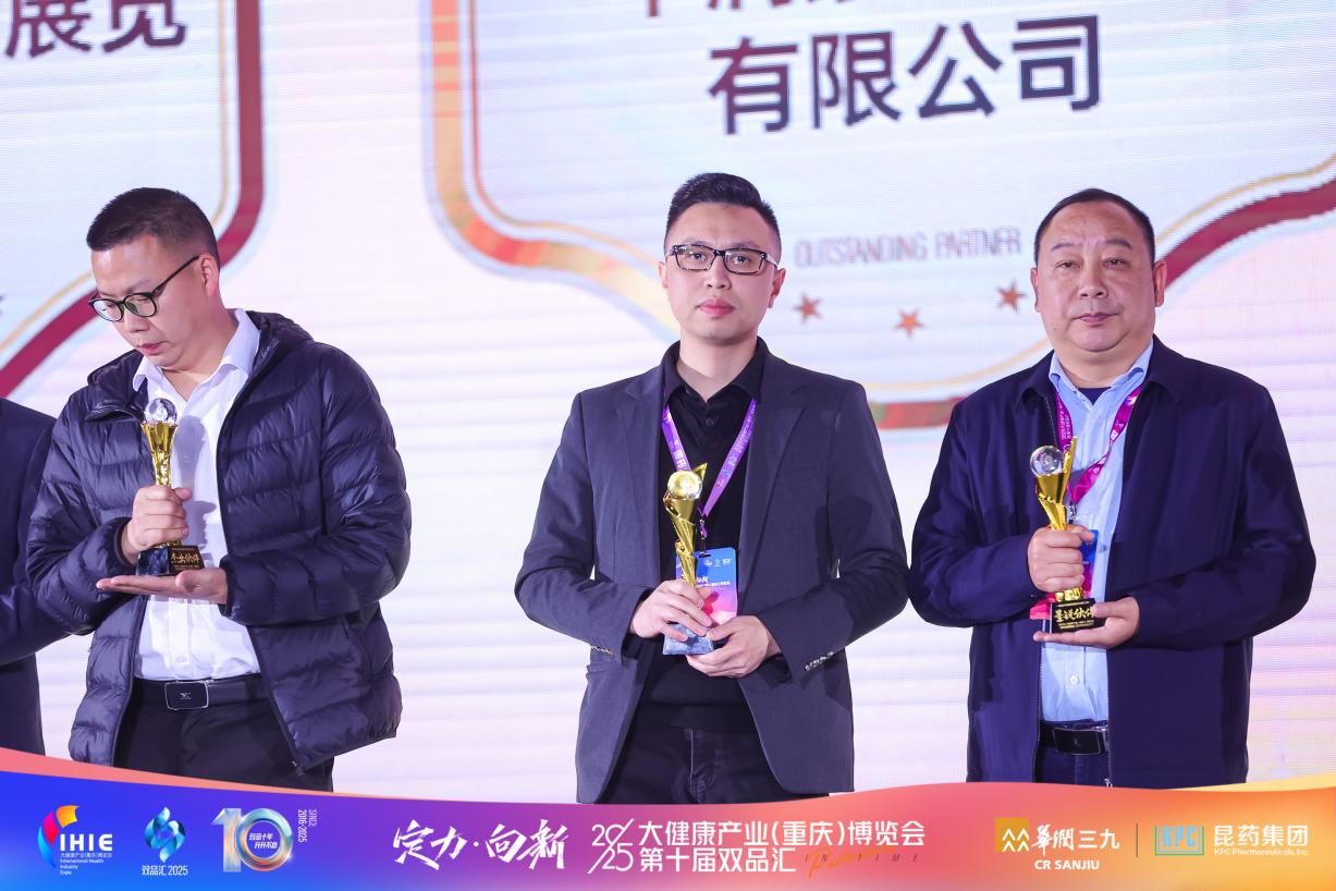 【喜讯】大自然药业荣获