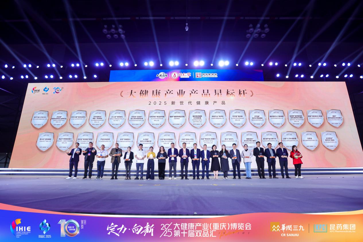 【喜讯】百年丹固本延龄丸斩获