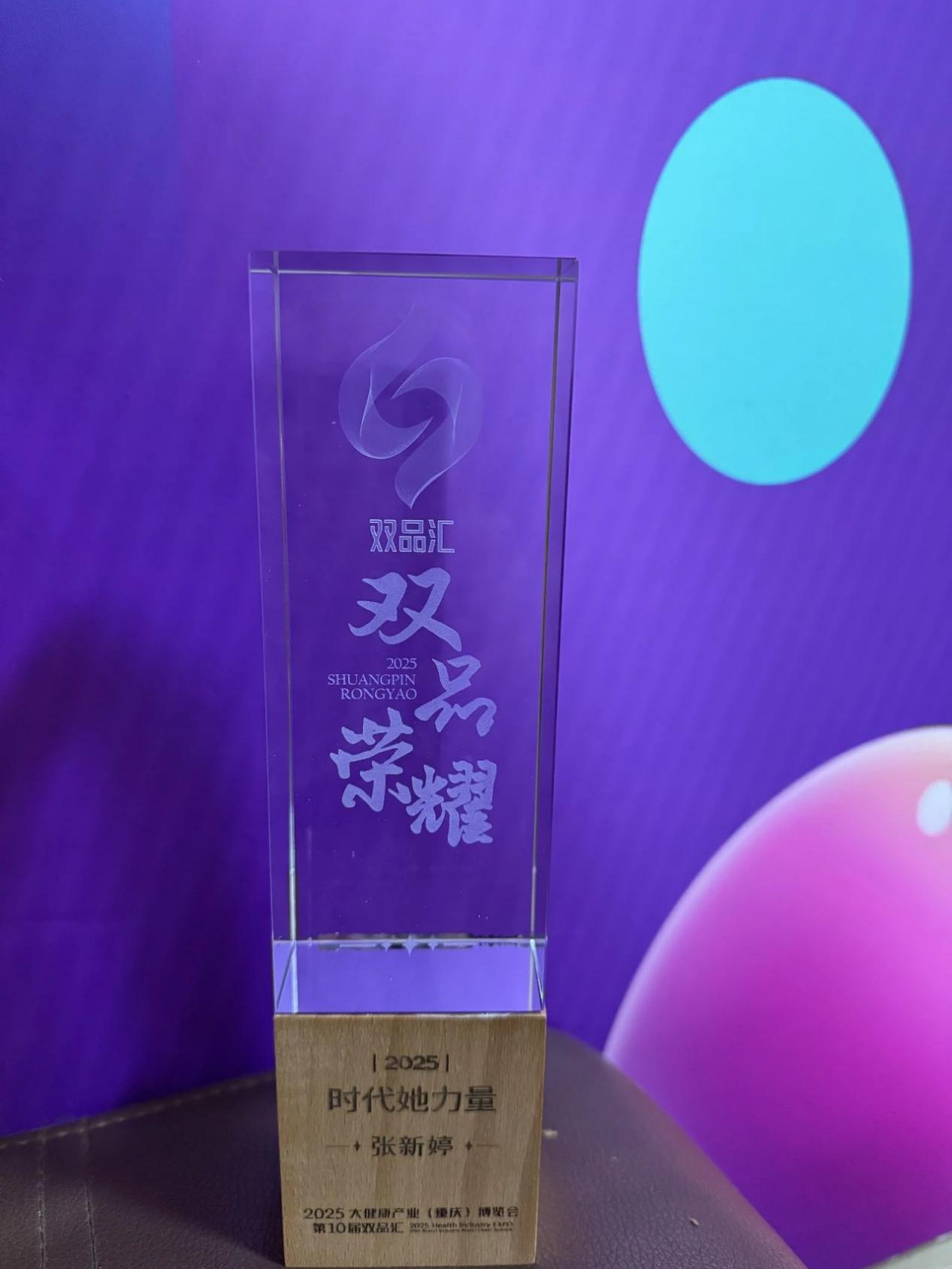 热烈祝贺四美星耀未来校长张新婷荣获双品荣耀 - 榜样人物