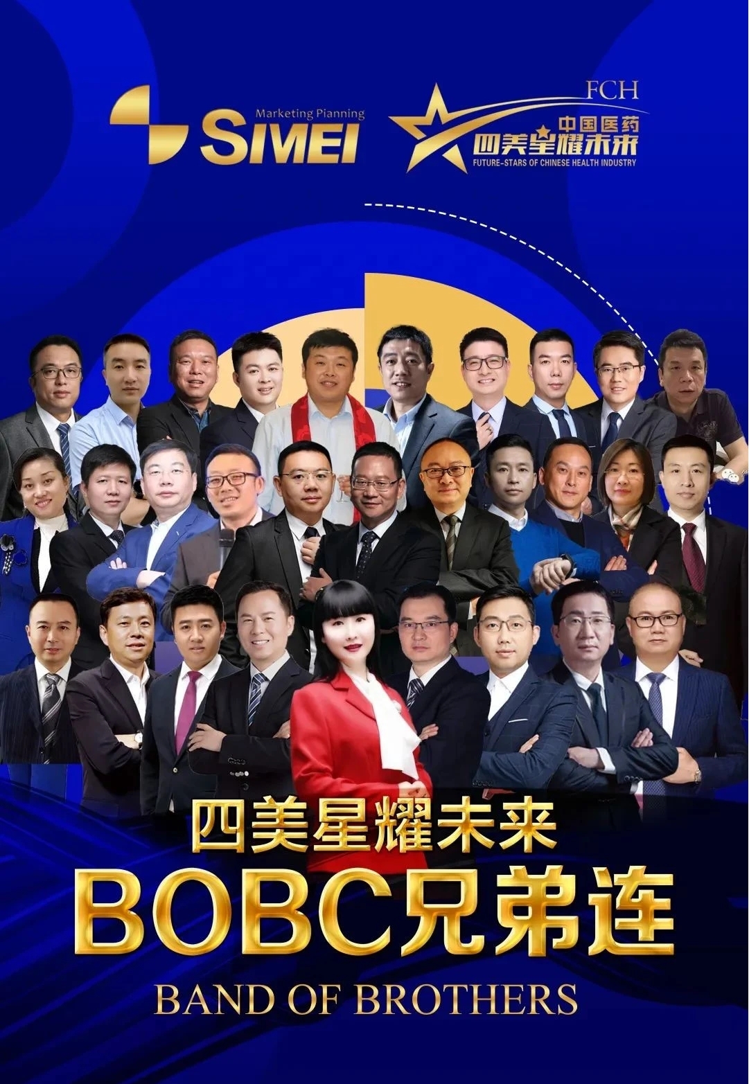 热烈祝贺四美星耀未来校长张新婷荣获双品荣耀 - 榜样人物