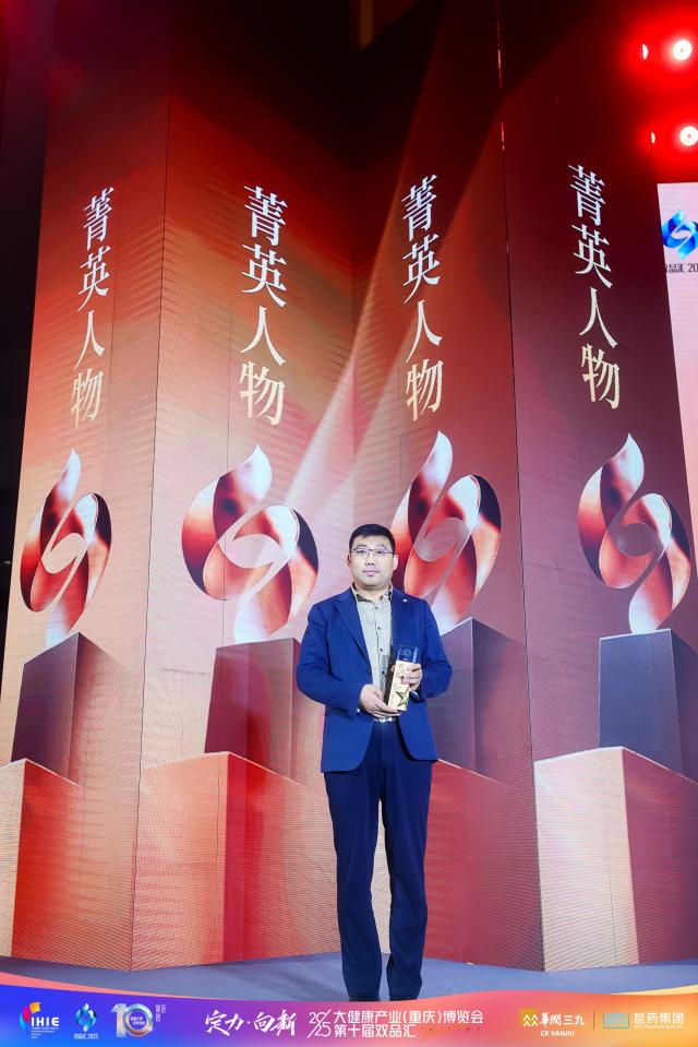 【喜讯】大自然药业CEO刘宝昌荣膺“双品荣耀—菁英人物”