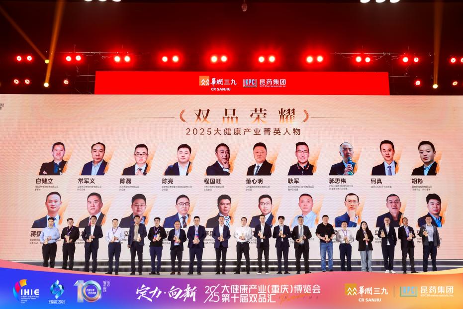 【喜讯】大自然药业CEO刘宝昌荣膺“双品荣耀—菁英人物”