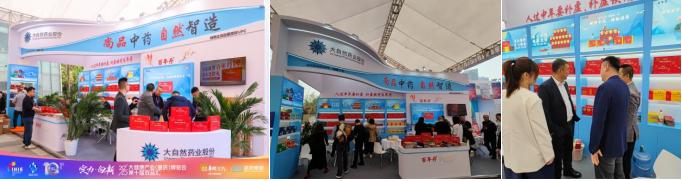 大自然-百年丹重磅亮相2025大健康产业(重庆）博览会暨第十届双品汇