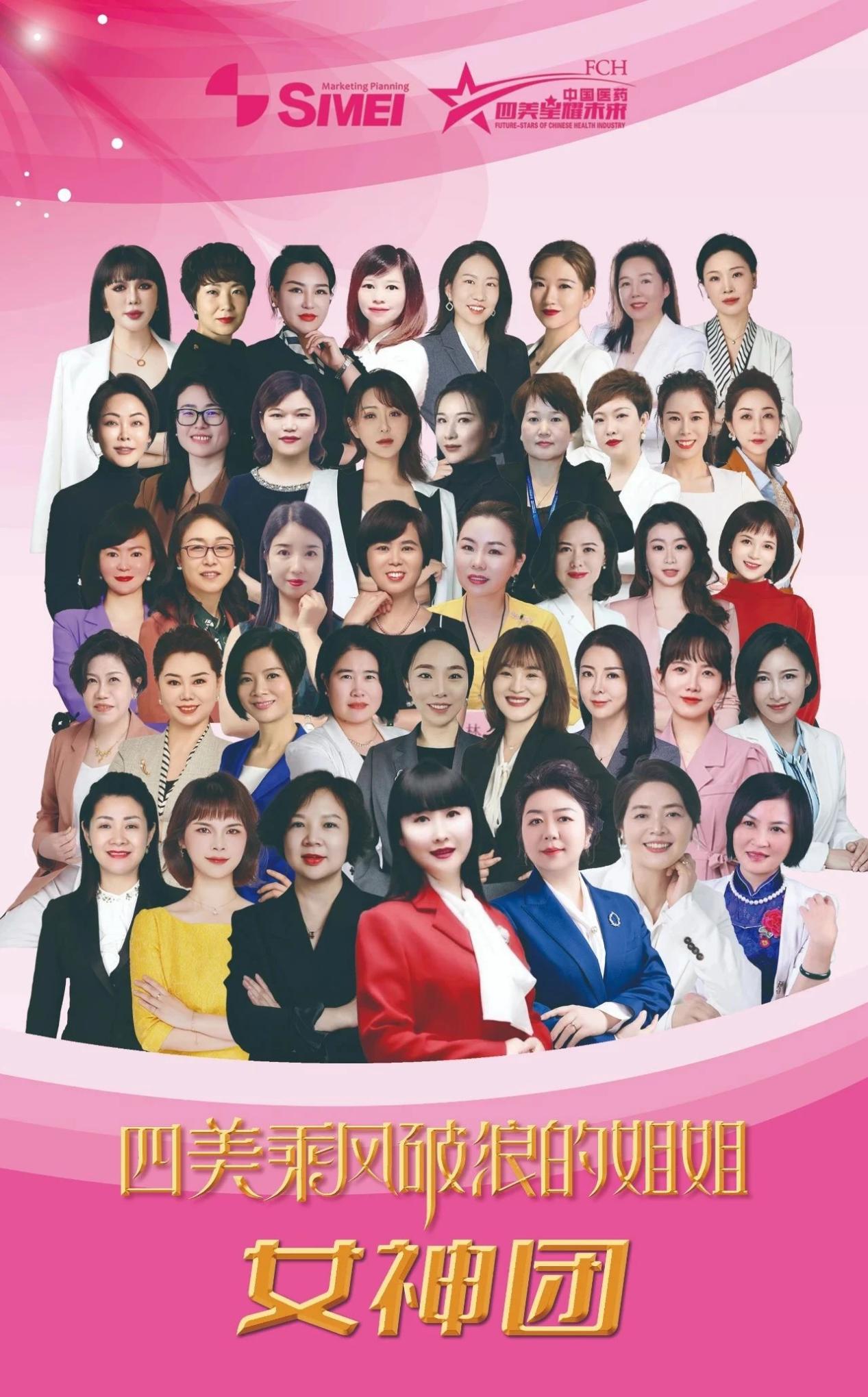 热烈祝贺四美星耀未来校长张新婷荣获双品荣耀 - 榜样人物