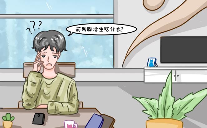 前列腺增生需要长期服药吗？