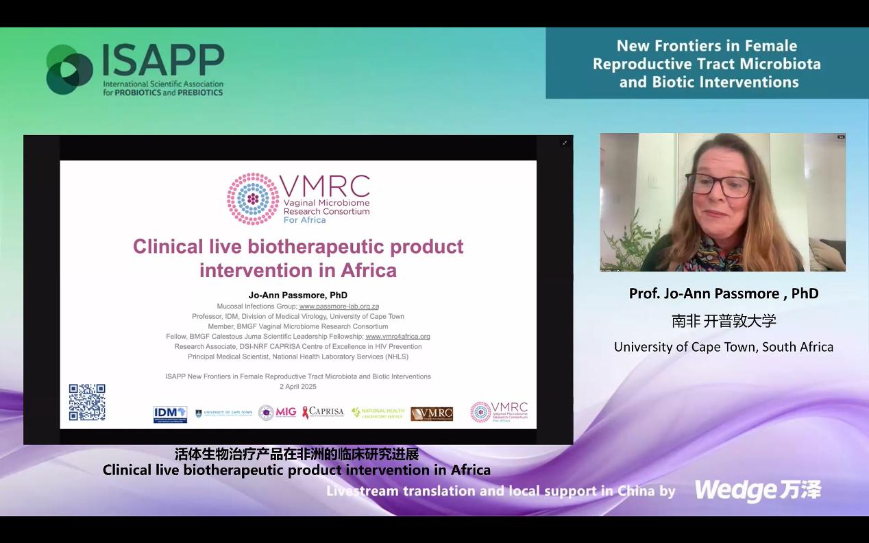 聚焦女性健康未来：国际妇科微生态研讨会圆满落幕